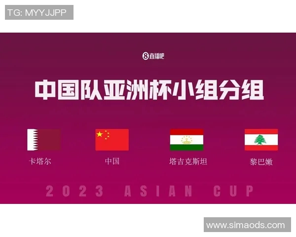 2023亚洲杯赛程、参赛队伍及赛事亮点全面解析